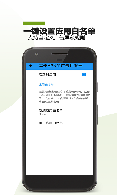 361广告拦截1