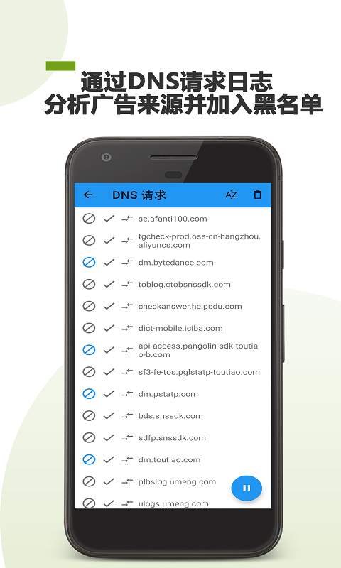 361广告拦截2