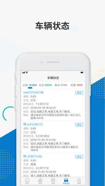 佳裕车联2