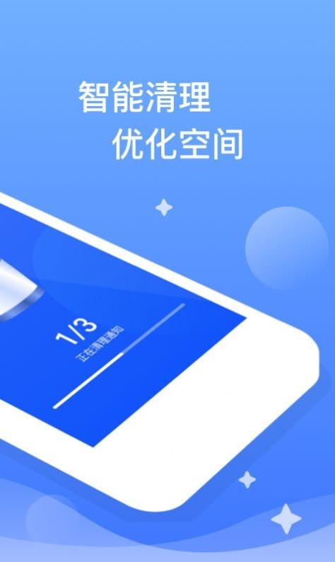 秒速清理0