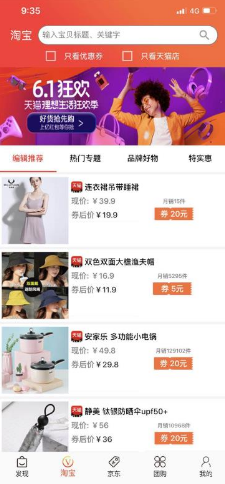 小马推荐(小马推荐清积碳产品)V1.9 安卓最新版2