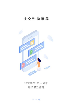 小马推荐(小马推荐清积碳产品)V1.9 安卓最新版3