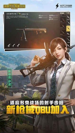 刺激战场国际服0