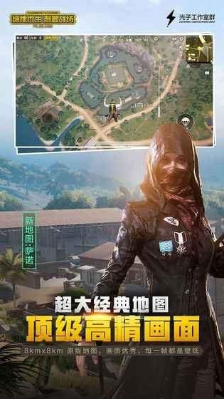 刺激战场国际服2