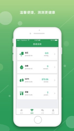 尿酸管理患者1