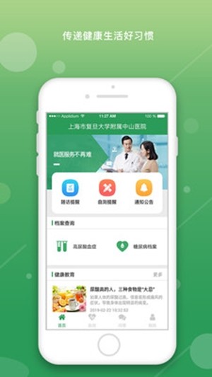 尿酸管理患者3