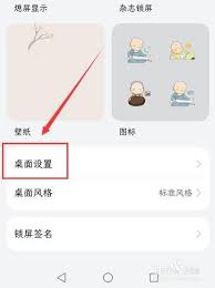 荣耀手机怎么设置图标大小尺寸