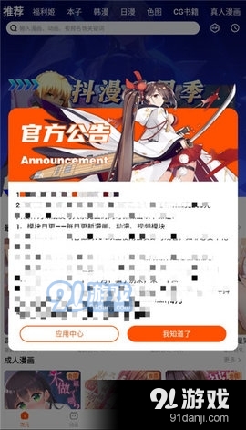 抖漫0