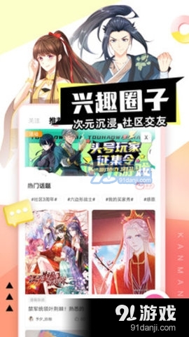 抖漫1