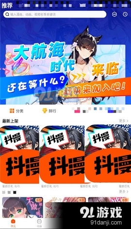 抖漫3