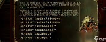 如何消除苏丹在游戏中的猜忌