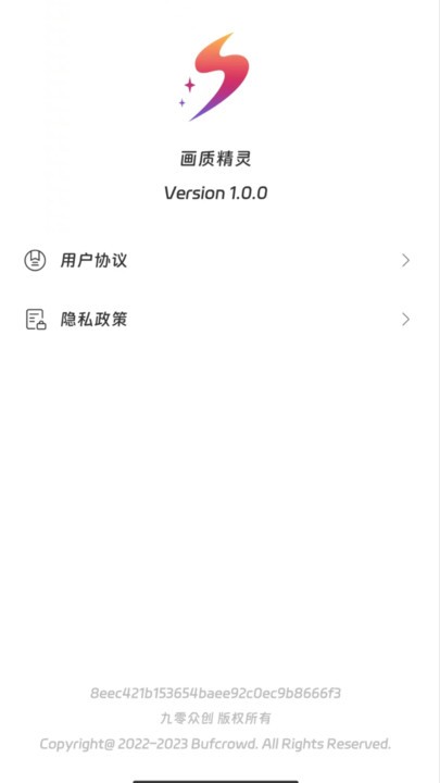 画质精灵0