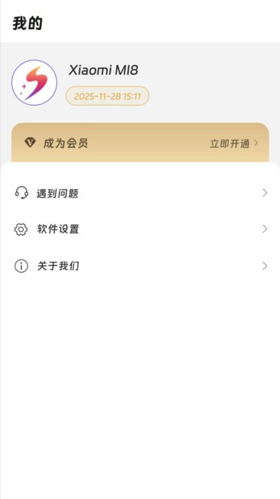 画质精灵2
