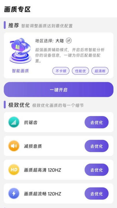 画质精灵3