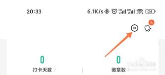 扇贝单词如何设置微信提醒