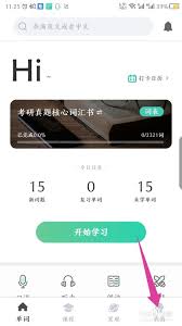 扇贝单词如何设置微信提醒