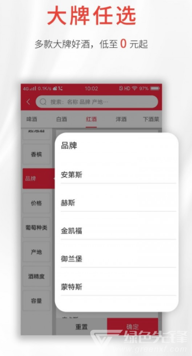 酒小二加盟模式v1.1.3 安卓最新版0