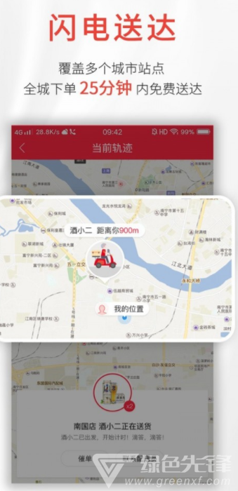 酒小二加盟模式v1.1.3 安卓最新版1