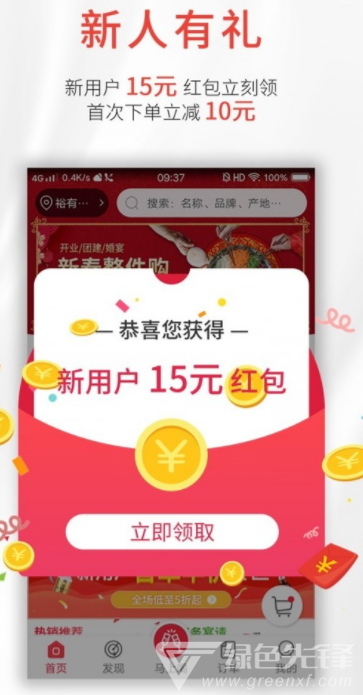 酒小二加盟模式v1.1.3 安卓最新版2