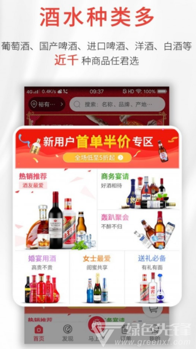 酒小二加盟模式v1.1.3 安卓最新版3