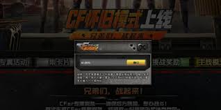 穿越火线怀旧模式如何领取cf点
