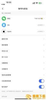 快手极速版怎样解除微信绑定