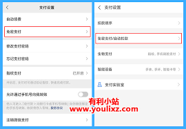 腾讯视频如何取消自动续费