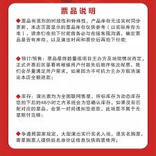 周杰伦演唱会门票官方购买渠道能买到吗