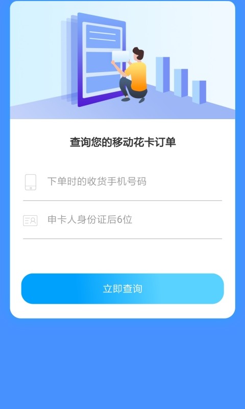 移动花卡2