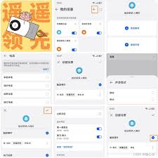 华为手机如何设置时间段免打扰来电铃声