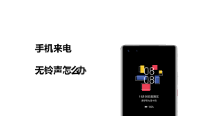 华为手机如何设置时间段免打扰来电铃声