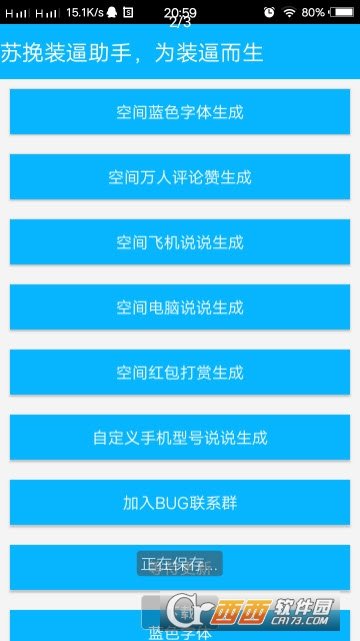 空间助手app1