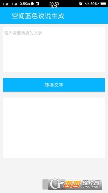 空间助手app2
