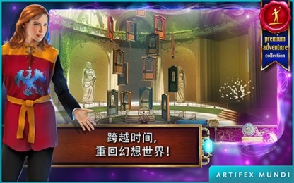 时间之谜：遗产破解版3