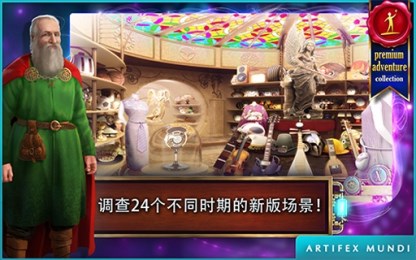 时间之谜：遗产破解版4
