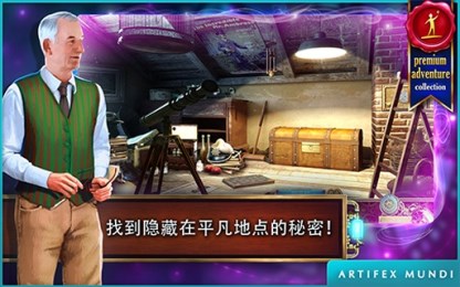 时间之谜：遗产破解版