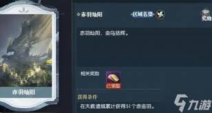 逆水寒金缕翠团怎么获取