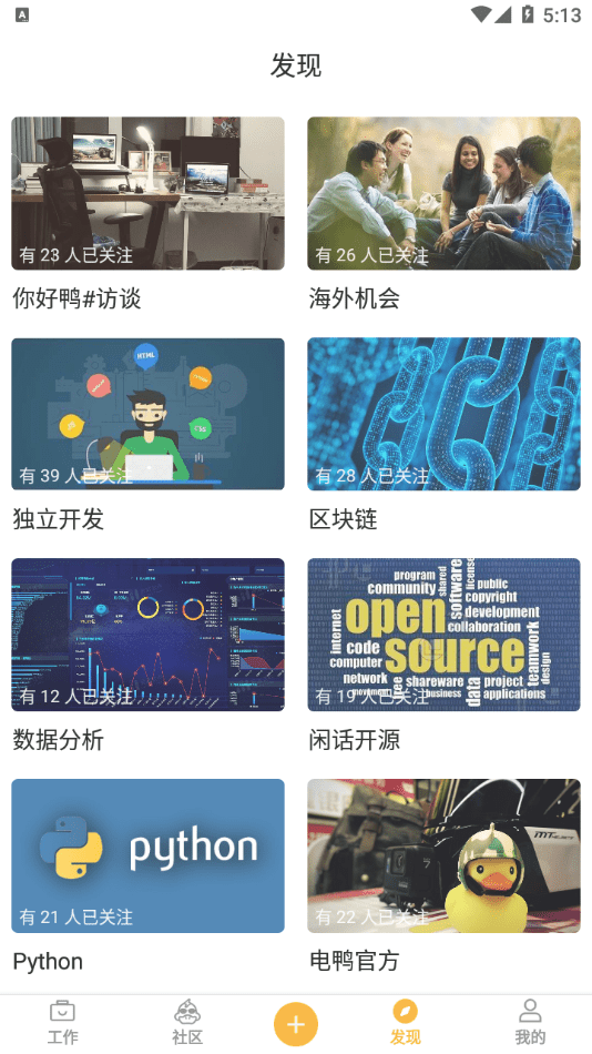 电鸭2