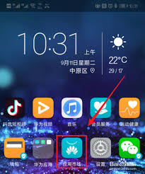 荣耀手机软件删不掉怎么办呢