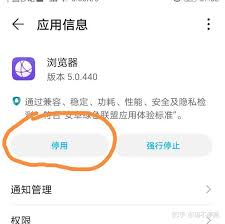 荣耀手机软件删不掉怎么办呢