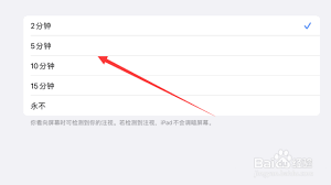 华为平板怎么改自动锁屏时间