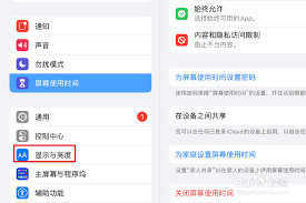 华为平板怎么改自动锁屏时间