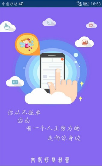 空间评赞精灵1