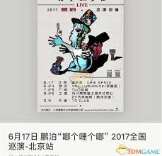 秀动电子票如何转让