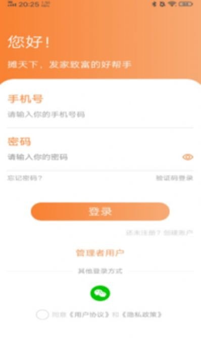 摊天下1