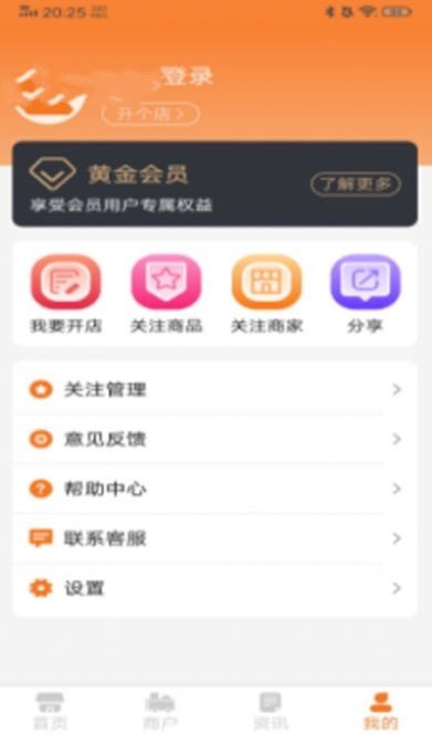 摊天下2