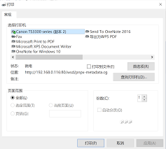 网页太长如何全部打印
