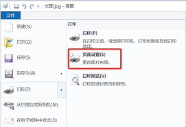 网页太长如何全部打印