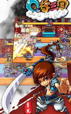 Q将三国送满级VIP16手机版-Q将三国满V版 V32.51 安卓版0