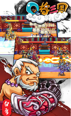 Q将三国送满级VIP16手机版-Q将三国满V版 V32.51 安卓版1